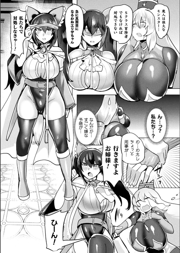 コミックアンリアル Vol.119_85枚目の画像